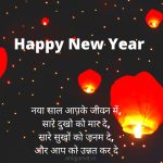 Happy New Year 2023 Status In Hindi