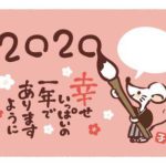 Japanese New Year 2020